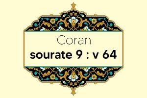 coran-s9-v64