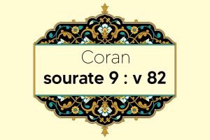 coran-s9-v82