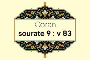 coran-s9-v83