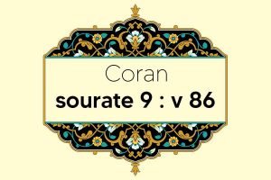 coran-s9-v86