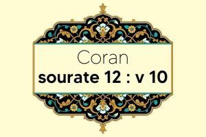 coran-s12-v10