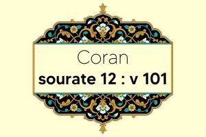 coran-s12-v101