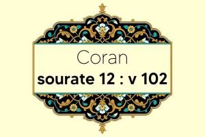 coran-s12-v102