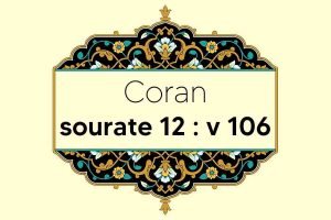 coran-s12-v106