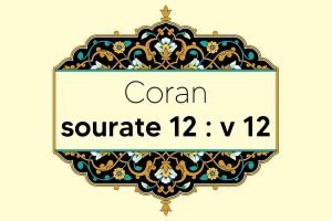 coran-s12-v12