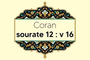 coran-s12-v16