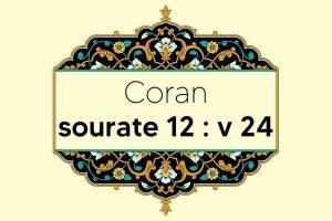 coran-s12-v24