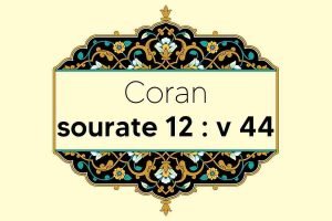 coran-s12-v44