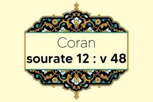 coran-s12-v48