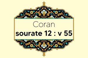 coran-s12-v55