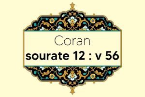 coran-s12-v56