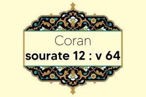 coran-s12-v64