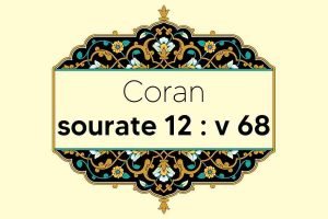 coran-s12-v68