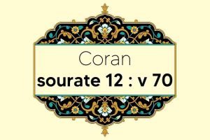 coran-s12-v70