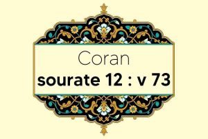 coran-s12-v73