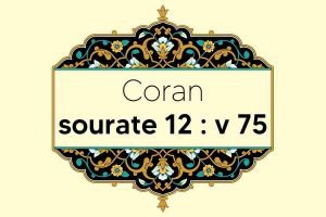 coran-s12-v75