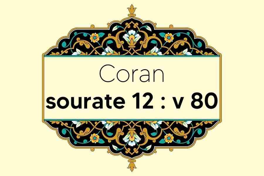 coran-s12-v80