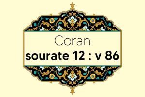 coran-s12-v86