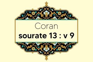 coran-s13-v9
