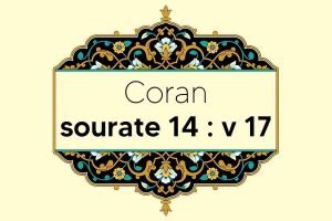 coran-s14-v17