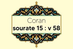 coran-s15-v58