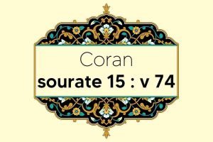 coran-s15-v74