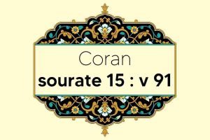 coran-s15-v91