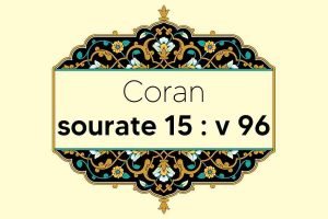 coran-s15-v96