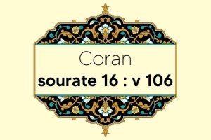 coran-s16-v106