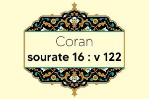 coran-s16-v122
