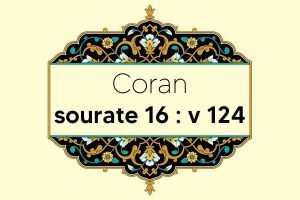 coran-s16-v124