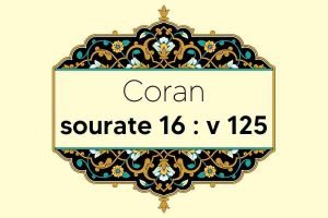 coran-s16-v125