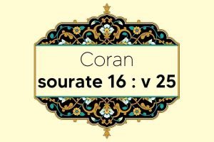 coran-s16-v25
