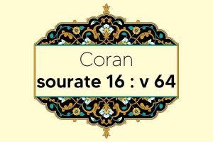 coran-s16-v64