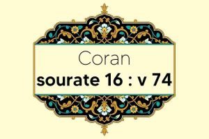 coran-s16-v74