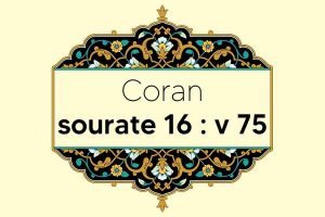 coran-s16-v75