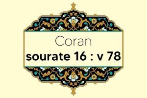 coran-s16-v78