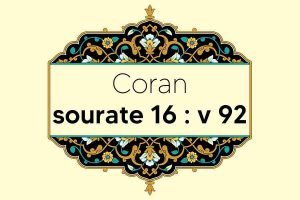 coran-s16-v92