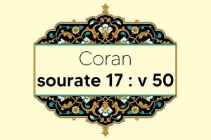 coran-s17-v50