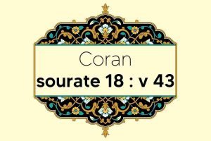 coran-s18-v43