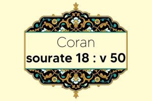 coran-s18-v50