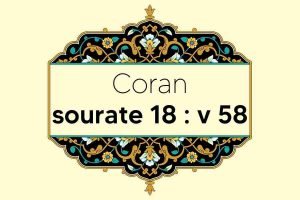 coran-s18-v58