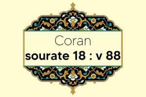 coran-s18-v88