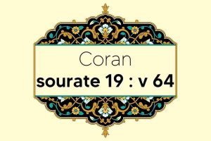 coran-s19-v64