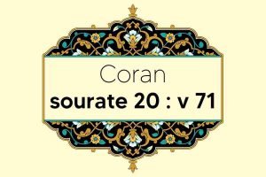 coran-s20-v71