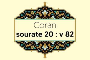 coran-s20-v82