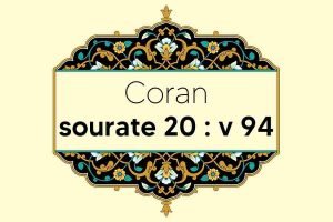 coran-s20-v94