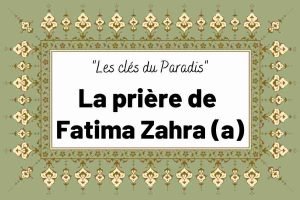 La prière de Fatima Zahra (a)