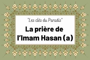 La prière de l’Imam Hasan (a)