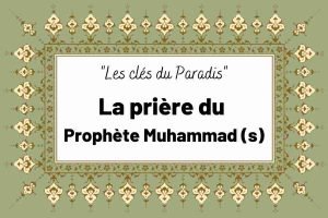 La prière du Prophète Muhammad (s)